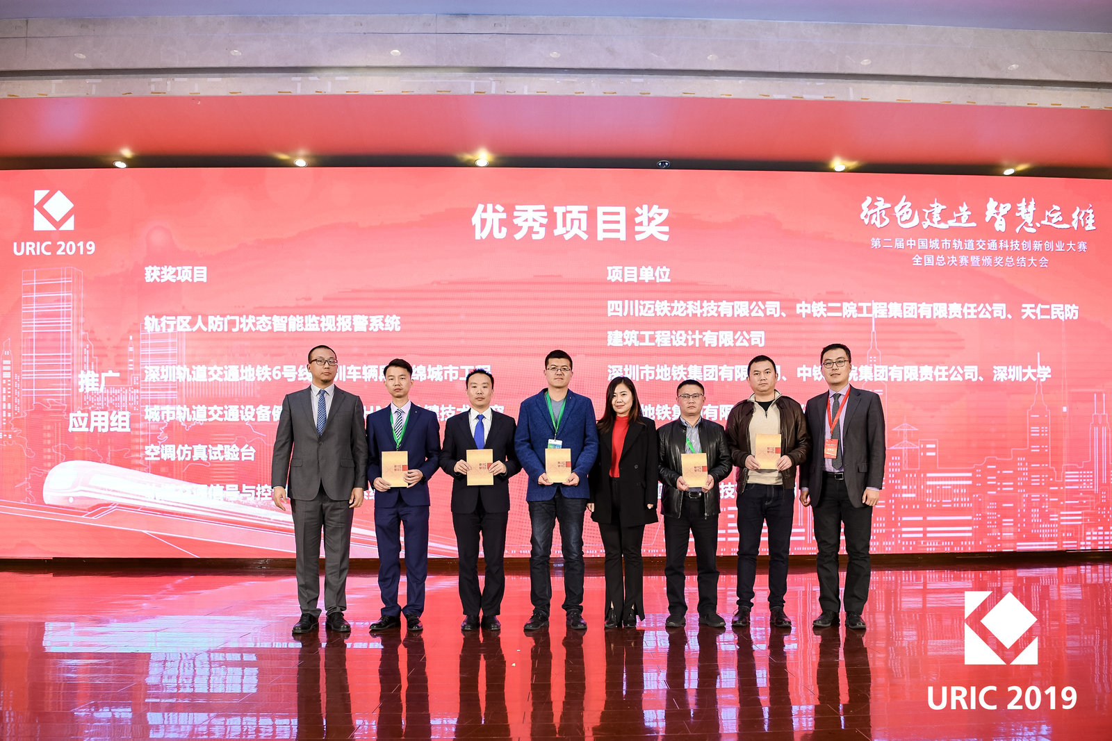 機(jī)電中心兩個(gè)創(chuàng)新項(xiàng)目獲得中國(guó)城市軌道交通科技創(chuàng)新創(chuàng)業(yè)大賽獎(jiǎng)項(xiàng)1.jpg 機(jī)電中心兩個(gè)創(chuàng)新項(xiàng)目獲得中國(guó)城市軌道交通科技創(chuàng)新創(chuàng)業(yè)大賽獎(jiǎng)項(xiàng)1.jpg